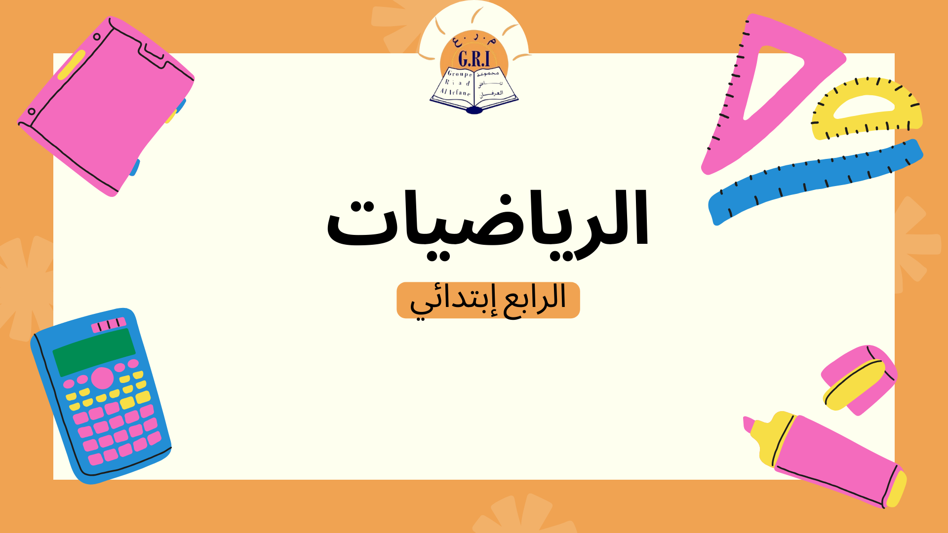 الرياضيات الرابع إبتدائي C_Mt04